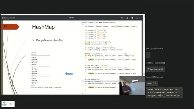 JAVA Лекция 5 смотреть онлайн