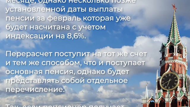 Дополнительная выплата к пенсии будет всем пенсионерам в феврале! смотреть онлайн
