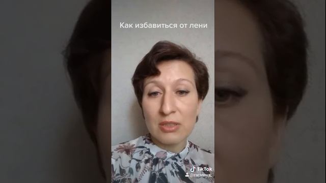 Лень. Что такое и что с этим делать? смотреть онлайн