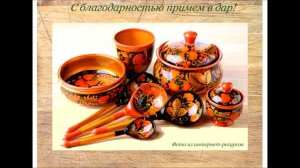 Из истории деревянной посуды.