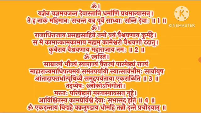 Mantra Pushpanjali With Lyrics - मंत्र पुष्पांजलि संस्कृत में- Devotional смотреть онлайн