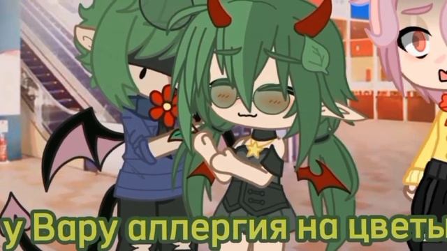 [меме] - у него аллергия на цветы... [13 карт] {"девушка Вару", Вару, Ромео} |не ориг| смотреть онлайн