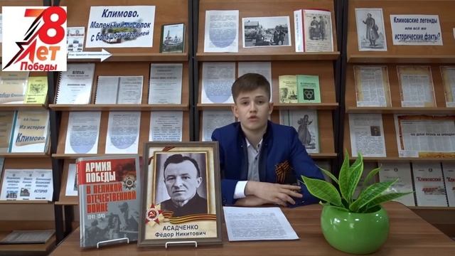 Артемий Асадченко смотреть онлайн