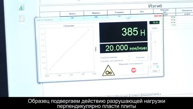 Определение прочности при изгибе. Модуль упругости смотреть онлайн
