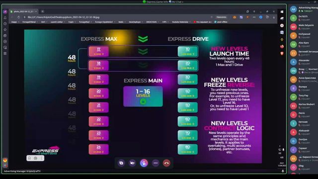 Express Smart Game| Новые уровни| Вебинар с админами смотреть онлайн