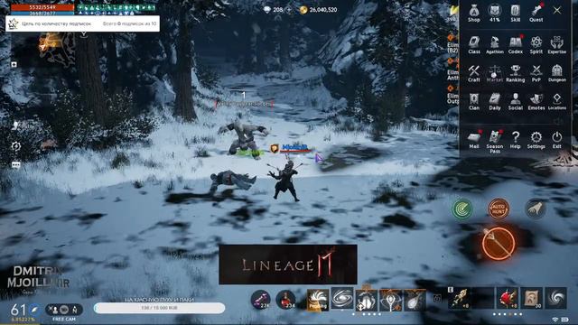 [en/ru] ★Lineage 2M★ Долгожданный Орен. Чилим. Bartz 2 / GM (18+) смотреть онлайн