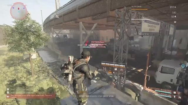 Последний танец СССР - The Division 2 смотреть онлайн