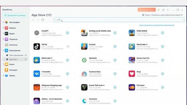 Проверенный способ установки недоступного приложения в AppStore на примере Carista