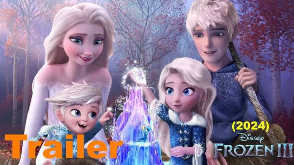 Холодное сердце 3 |  Frozen 3 | Официальный трейлер (2) | анимация (пародия) #холодноесердце #Frozen