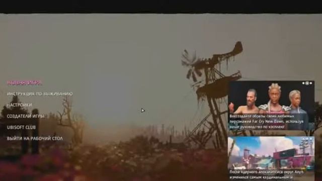 [Crack] Far Cry New Dawn Download Full Game PC