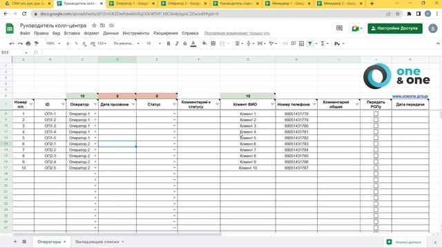 CRM в google-таблицах смотреть онлайн