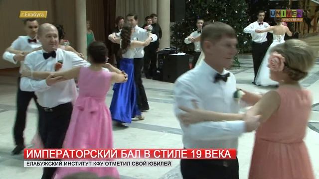 Императорский бал в стиле 19 века смотреть онлайн