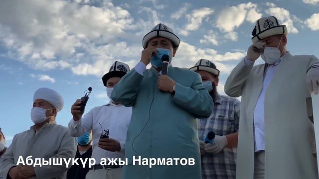 Чубак ажынын ЖАНАЗАСЫНДА Абдышүкүр ажы Нарматов БААРЫН ЫЙЛАТТЫ | Толугу менен смотреть онлайн