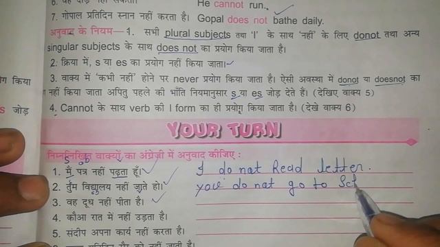 Present simple /negative sentense by ankit sharma education /present indefinite tense negative sen. смотреть онлайн