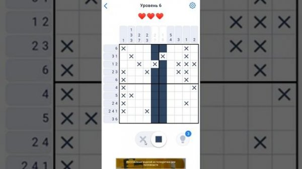 Nonogram.com - Уровень 1-7 - Японские кроссворды-нонограммы