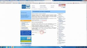 Как отслеживать посылку на сайте Почты России