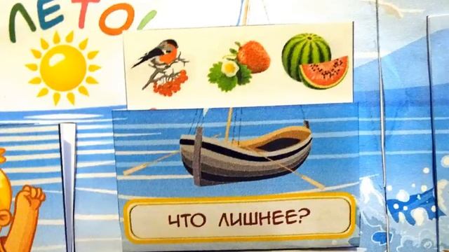 Лэпбук "Наше лето!" смотреть онлайн