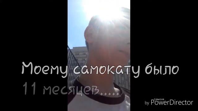 Сломал свой самокат ......-_- смотреть онлайн