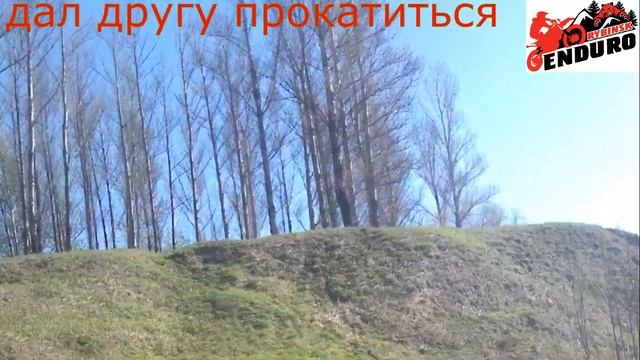 Прокатились по лайту на карьеры / Эпичное падение с кувырком / сложные препядтствия эндуро смотреть онлайн