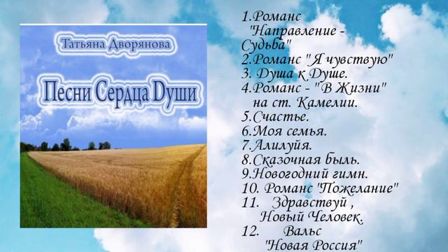 8. Сказочная быль. Татьяна Дворянова. смотреть онлайн