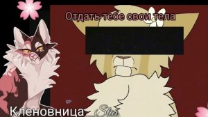 #22 Утерянные файлы/Звездоцап #2/ Разве ты не хочешь стать лидером культа? /коты воители