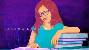 А. Чехов «Лошадиная фамилия». Видеогид.mp4