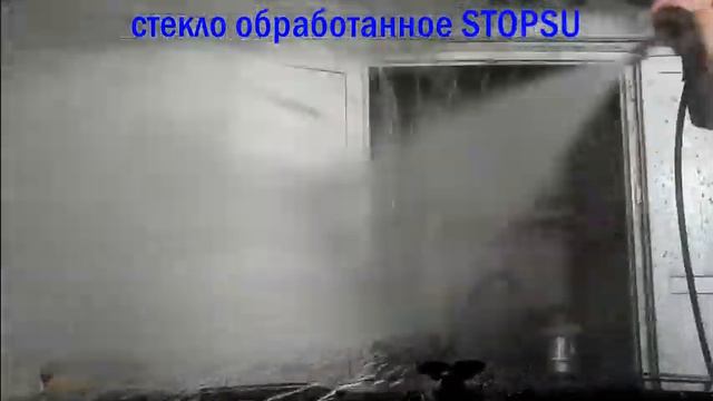 видео до и после обработки STOPSU смотреть онлайн