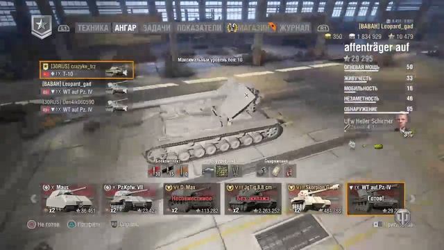 Играю в World Of Tanks // качаю вафлю 9 урвня #// !!!!