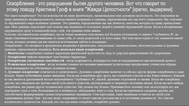 ИСККОН. Крик Боли. ISKCON. Anguished Cry