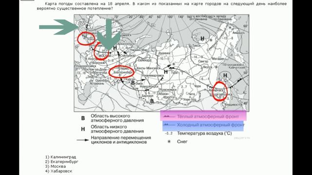 ОГЭ география задание № 11: анализ карт различных территорий Земли : синоптическая карта смотреть онлайн