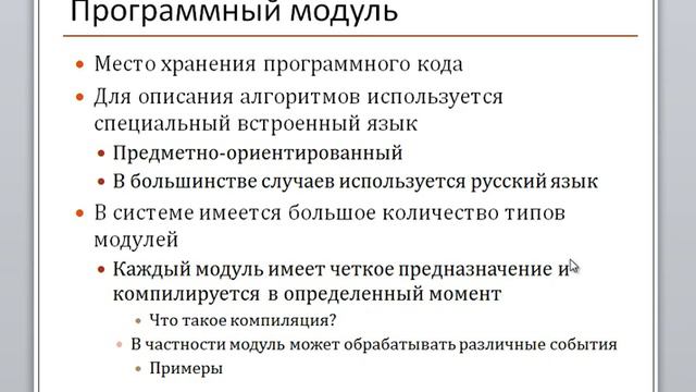 04 Программный модуль 1С Глава 4 - Хранение структуры данных и алгоритмов смотреть онлайн