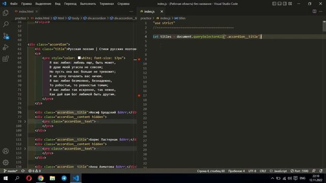 Меню аккордеон. Простой способ для новичков! HTML, CSS, JS. смотреть онлайн