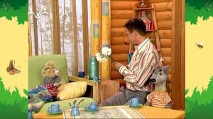 День в Шишкином Лесу. Быт. Ромашка