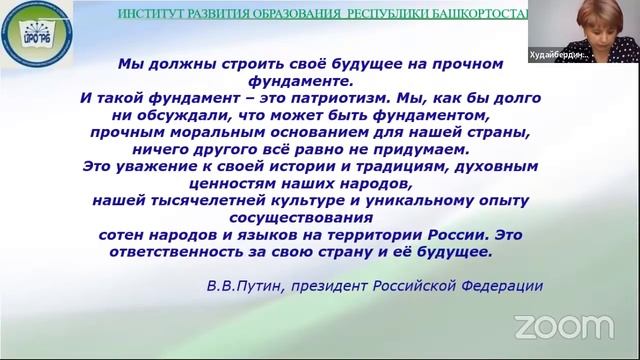 Круглый стол «ИННОВАЦИОННЫЕ АСПЕКТЫ ВОСПИТАТЕЛЬНОЙ РАБОТЫ В ДОО»