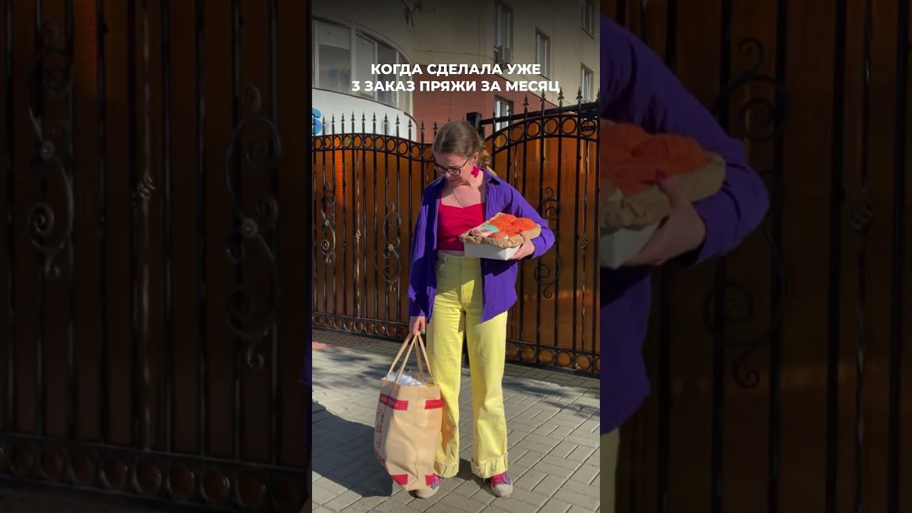 А в тоже любите покупать много пряжи? смотреть онлайн