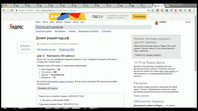 Регистрация доменной почты и её использование в JustClick смотреть онлайн