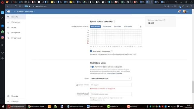 Настройка рекламы по ключевым фразам Вконтакте. Контекстный таргетинг смотреть онлайн