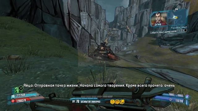 Borderlands-2 dlc#3 Сирена- В.И.Х./ часть №1 Большая Охота Начинается смотреть онлайн
