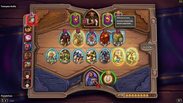 HearthStone - Поля Сражений #2 смотреть онлайн