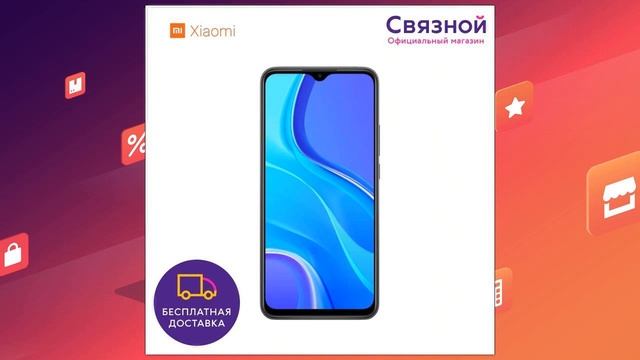 Смартфон Xiaomi Redmi 9 | скидки на Али смотреть онлайн
