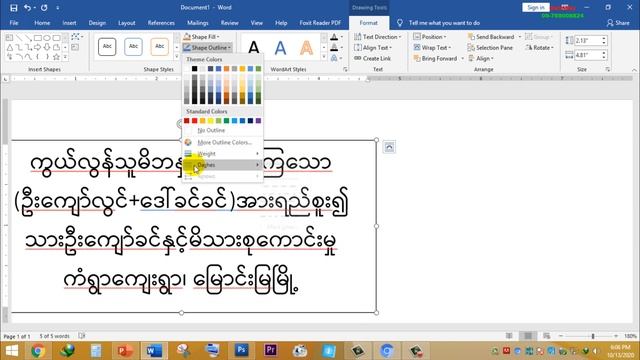 (10) Text Box ဖြင့်စာရိုက်ခြင်း смотреть онлайн