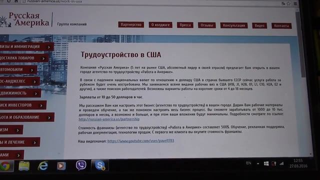 Цены на услуги call центра Реклама компании Русская Америка смотреть онлайн