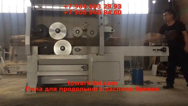 Пила для продольного распила бревен смотреть онлайн