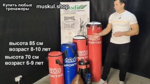 Как выбрать боксерский мешок, для начинающих, для дома. Какой наполнитель и какой лучше по возрасту