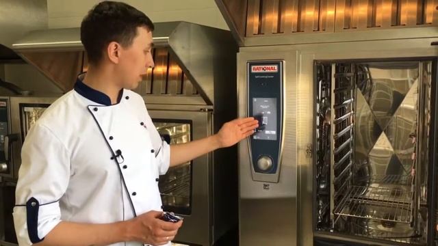 Rational автоматическая мойка пароконвектомата смотреть онлайн
