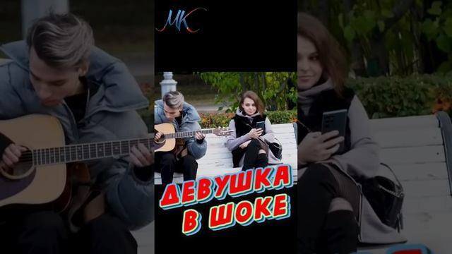 ПРАНК НАД ДЕВУШКОЙ/ПРОХОЖИЙ НАУЧИЛ ИГРАТЬ НА ГИТАРЕ! смотреть онлайн