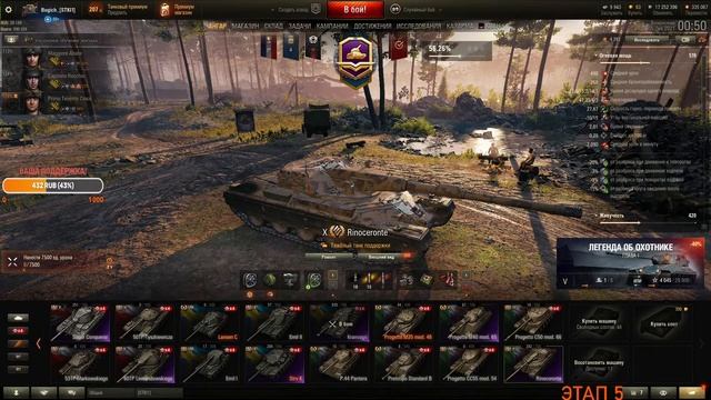 НОЧНОЙ СТРИМ/УПОР НА БЛИЖАЙШИЕ ОТМЕТКИ | World Of Tanks смотреть онлайн
