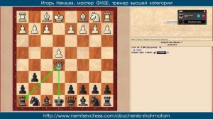 Защита пешки. Основы шахмат для начинающих 09. Игорь Немцев