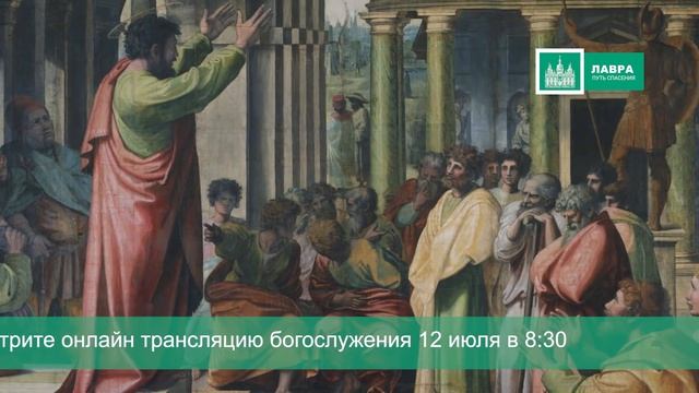 День памяти святых первоверховных апостолов Петра и Павла смотреть онлайн