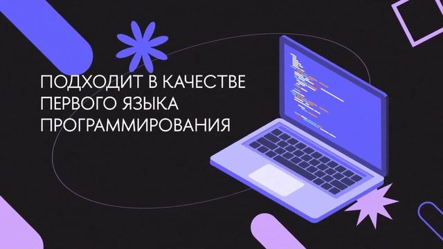 Маргарита Бурова о том, как устроен онлайн-курс «Программирование на Python» смотреть онлайн